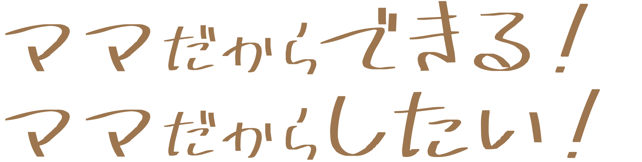 3か月で未経験から稼げる女性へ